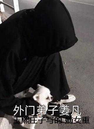 九转涅盘诀女主