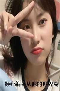 九转涅盘诀中的女角色都有谁