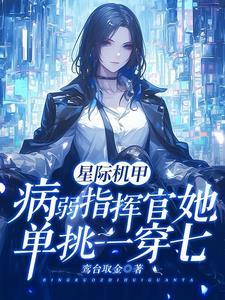 锁娇舒殊