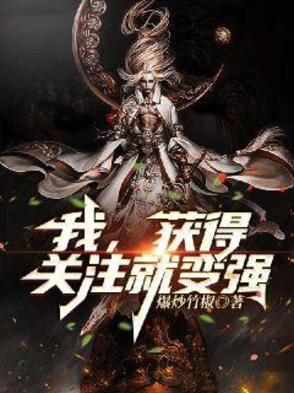 锁娇莺梅燃免费阅读