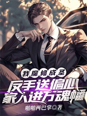 我不是你的恩奇都