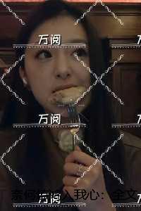 玄门大佬混都市免费阅读