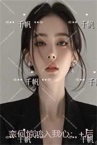 玄门大佬遇上灵异事件