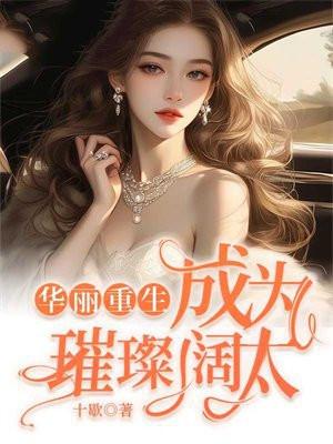 神医下山开局退婚总裁未婚妻TXT