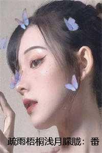 娇娇狂撩绝嗣反派