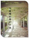 人鱼宝宝在星际 笔趣阁