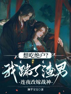 人鱼宝宝在星际监狱c位出道