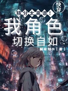 灰姑娘的钢琴曲免费阅读