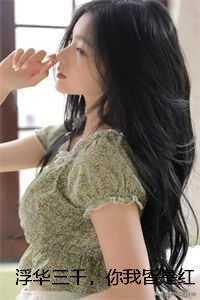 小师妹的逆袭