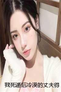 重生八零肥妻军嫂翻身记txt