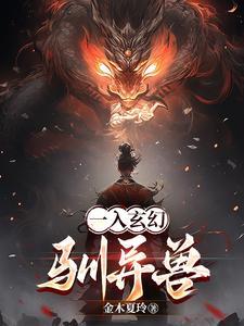 穿越崩坏世界的无敌