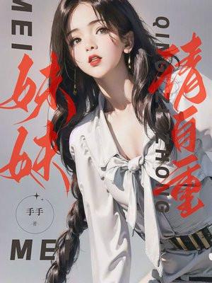 穿越崩坏有系统的