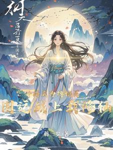 极品练丹师