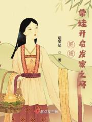 重生我在末世有靠山
