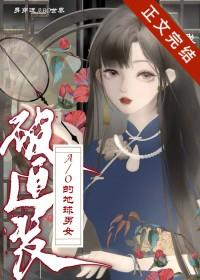 青山是哪部的主角