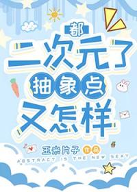 祝姑娘今天掉坑了没无弹窗