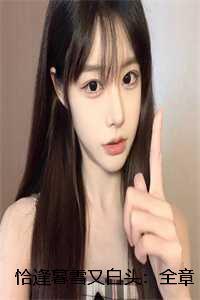 女扮男装到军校