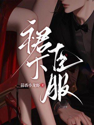 无上神眼短剧
