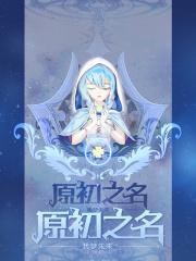 无上神眼 谷小谷