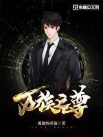 无上神眼小神医