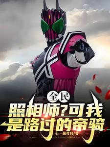 暗蚀写的解药
