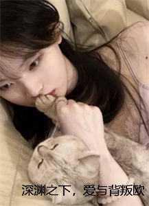 快穿女主她超凶 百度