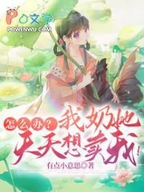 快穿女主太凶残