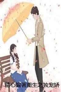 前夫哭着求复婚
