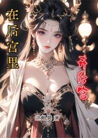 青云之驭娇红人陈阳无弹窗