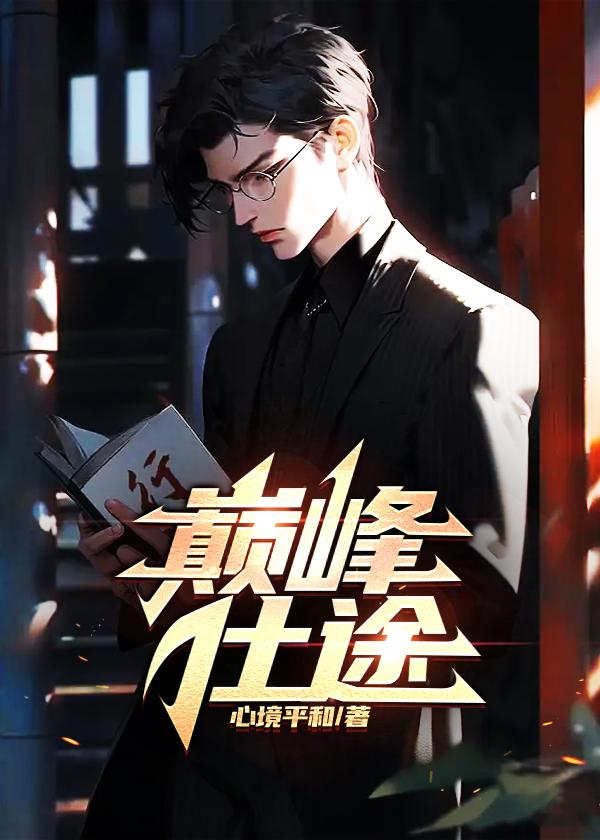 抗战我有个军火库txt