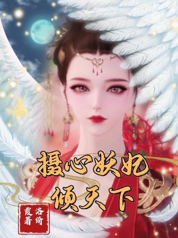 娘娘她宠眷不衰第23章