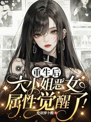 末世大佬重生现代
