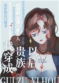 皇后穿越免费完结版