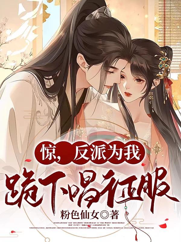 啼笑皆妃绝漳