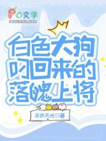 被迫修仙的我只想嫁人 背书的医学生