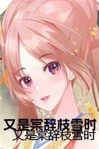 被迫修罗场后我跑路了格格