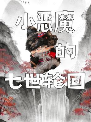 东宫藏娇重生