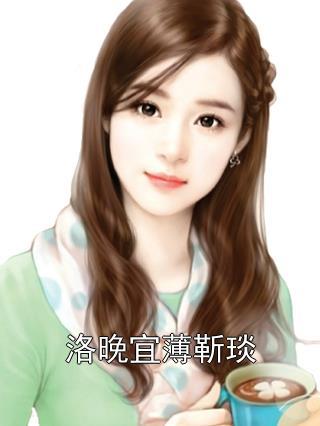 不死之身在线观看