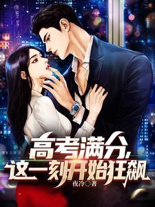 被休弃后成了侯爷的掌中宠晋江