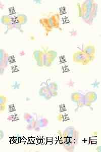 傅爷冷家