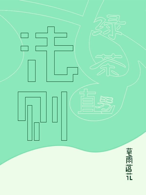 火影开局抽到宇智波佐助