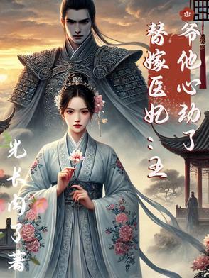 月下蝶影的全部