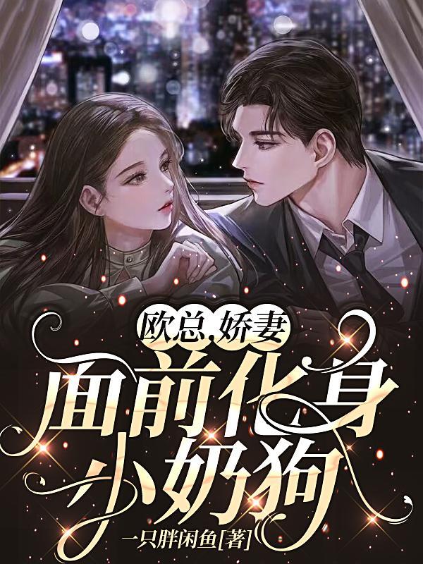 绝世男友