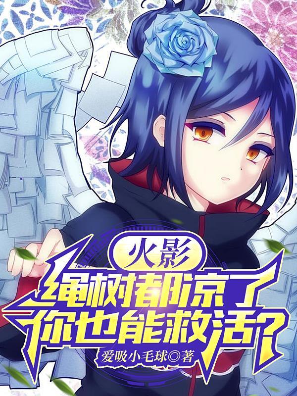 绝世男人