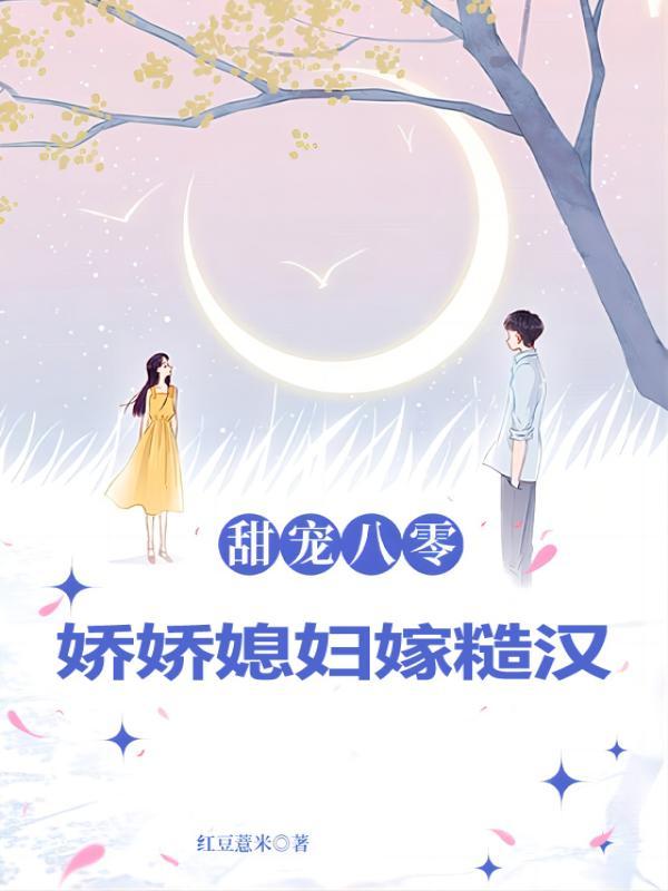 绝世男主