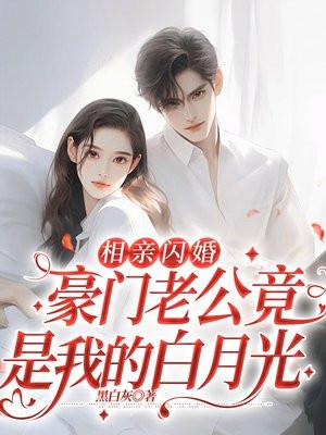 结果成为男主他弟弟 分类玄幻魔法 晋江