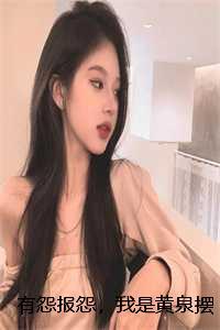 男主修仙变成了女生的