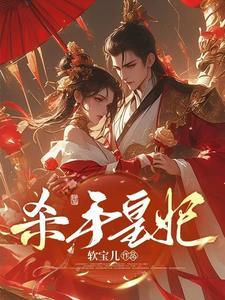 我只想躺赢当咸鱼啊