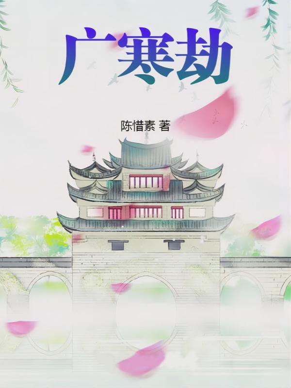 跨越阶层的爱情