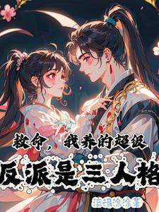 霍总天天求原谅